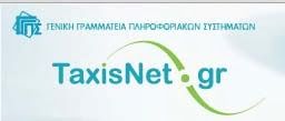 Picture 0 for Παράταση Ε5 - Ε7 - Ε20 - Εκκαθαριστική ΦΠΑ