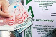 Ποιους «καίνε» τα εκκαθαριστικά της εφορίας